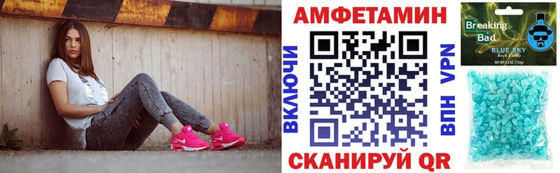 Амфетамин VHQ  Жуковка 