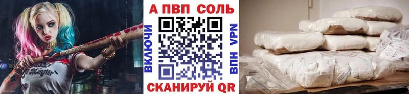 Альфа ПВП Crystall  Жуковка 