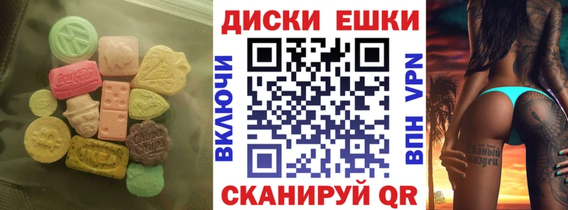 ЭКСТАЗИ диски Жуковка