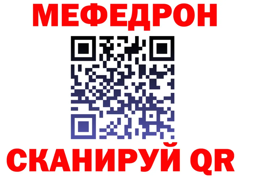 МЕФ VHQ ТОР маркетплейс гидра Жуковка