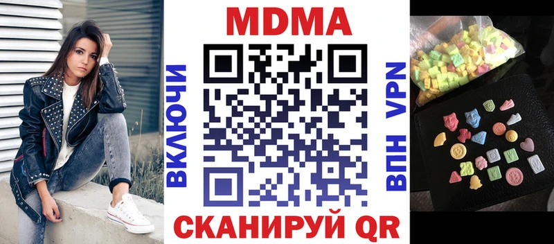 МДМА Molly  Жуковка 