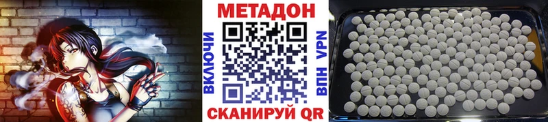 МЕТАДОН methadone Жуковка