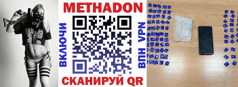 Метадон VHQ  купить  сайты  Жуковка 
