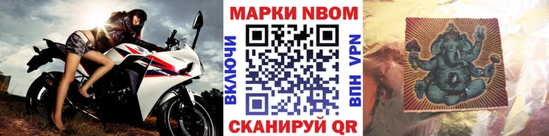 Марки NBOMe 1,8мг  Жуковка 